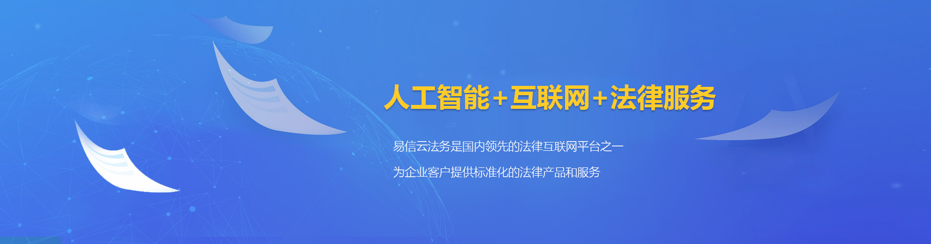 临西律师在线咨询